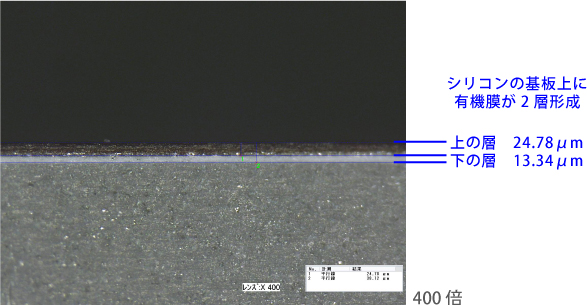 DWS3400横型ダイヤモンドワイヤーソーを使用した有機ELおよびタッチパネルディスプレイの断面画像