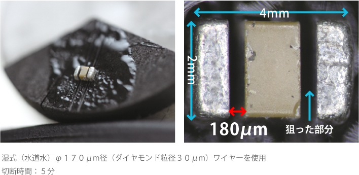 DWS3400横型ダイヤモンドワイヤーソーを使用したチップコンデンサーの切断画像
