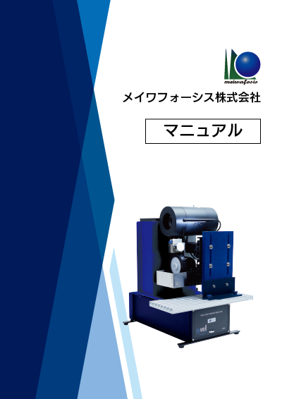 高精度小型ダイヤモンドワイヤーソー スタンダードタイプ (LUKUON-V)