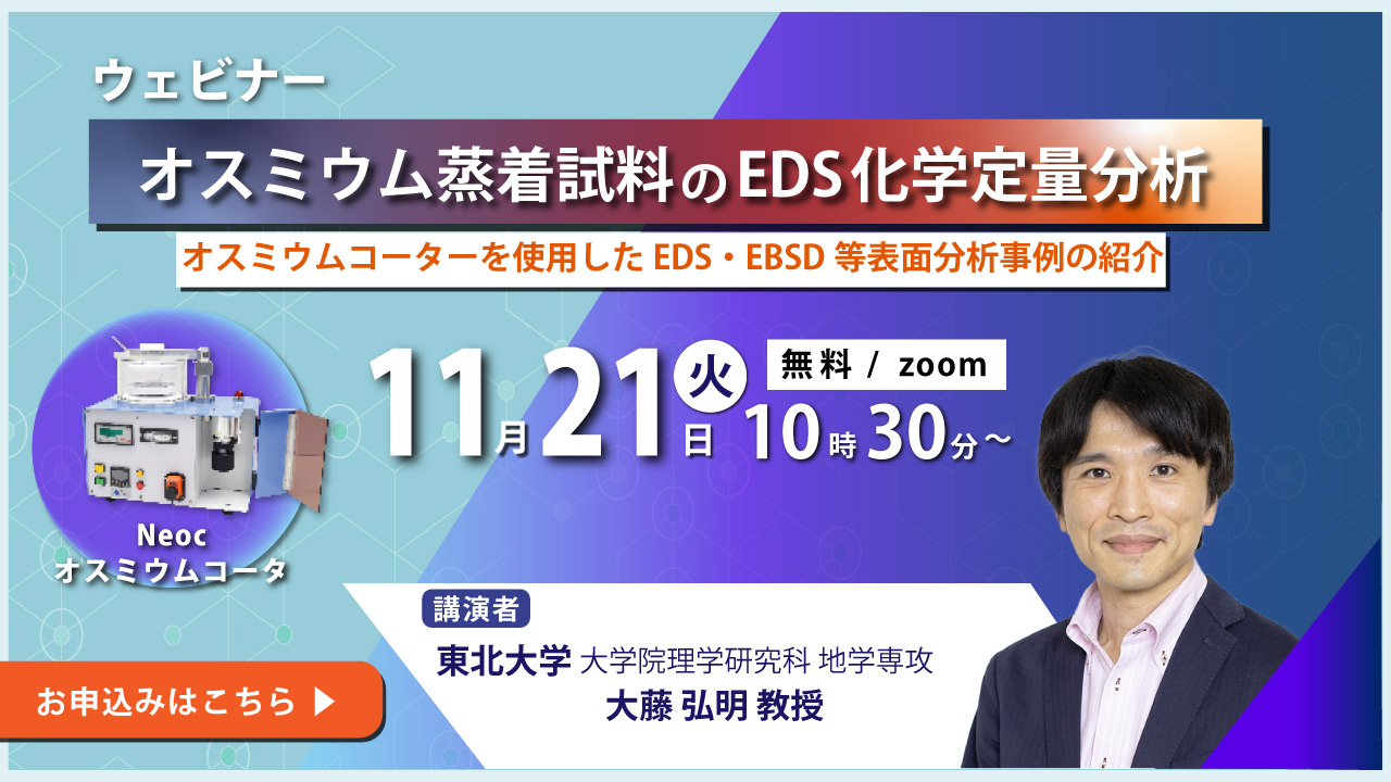 ホーム - 研究用精密機器販売のメイワフォーシス株式会社