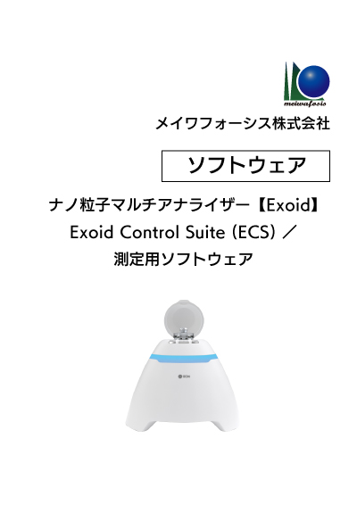 Exoid-Control-Suit