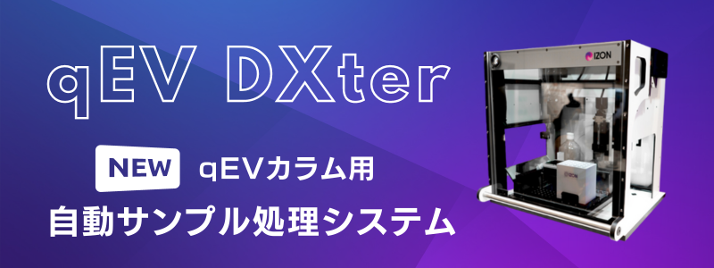 qEV DXter