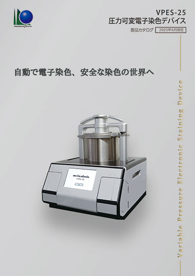 VPES-25catalog