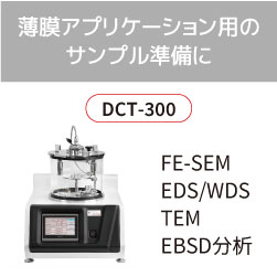 DCT-300