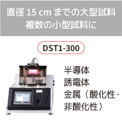 DST1-300