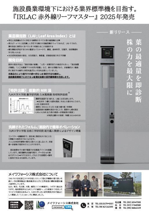 2024年10月16日(水)　九州大学オープンイノベーションワークショップにポスター参加しました！