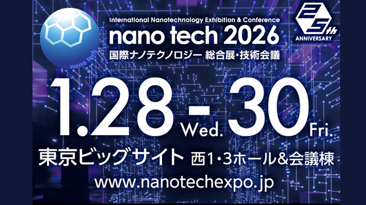 国際ナノテクノロジー 総合展・技術会議（nano tech2026）へ出展 (1/28～1/30)