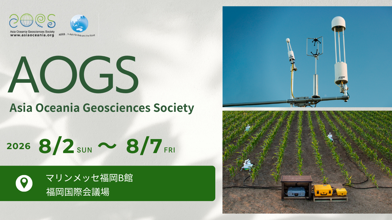 【AOGS】Asia OceaniaGeosciences Societyへ出展（8/2～7）