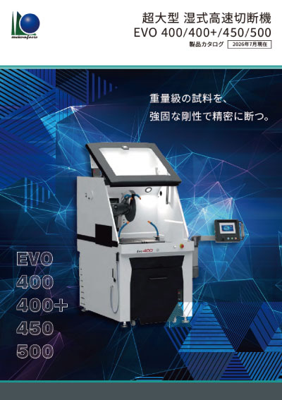 超大型 湿式高速切断機（EVO 400/400+/450/500）カタログ